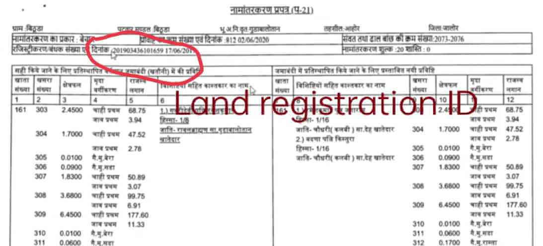 land registration ID rajsthan