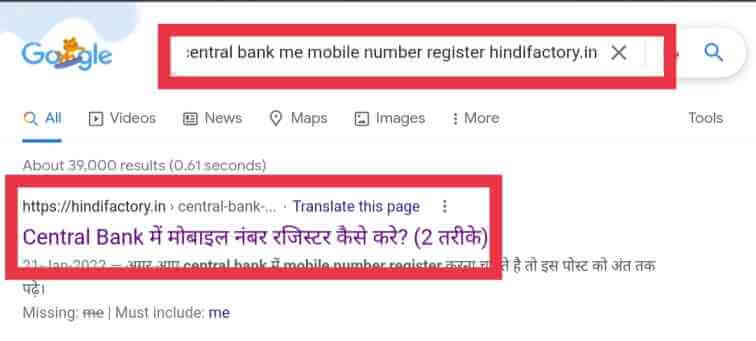 Bank में मोबाइल नंबर लिंक कैसे करे? (आसान तरीके)